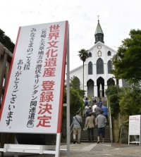 Cộng đoàn “Kitô hữu thầm lặng” ở Nhật được UNESCO tôn vinh